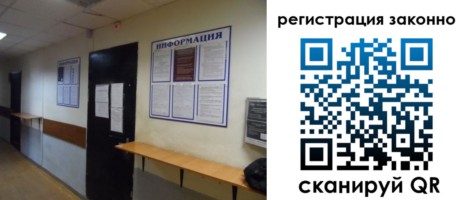 временная регистрация собственник в России