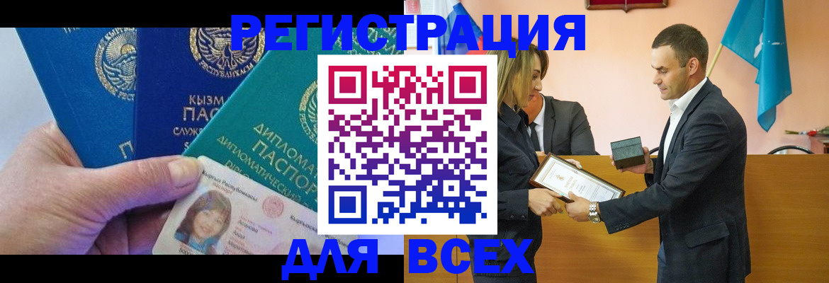 временная регистрация 2025 в России