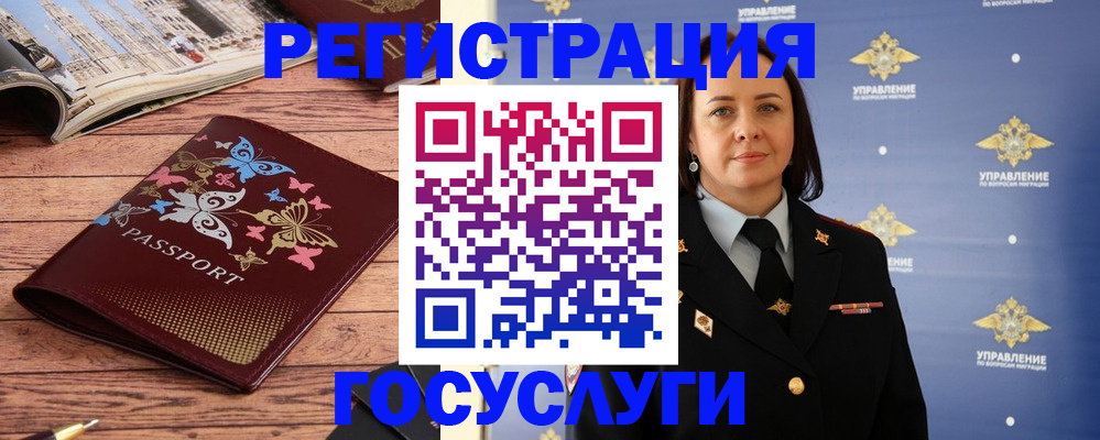 прописка для кредита в России