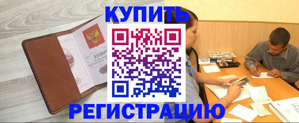 найти адрес прописки в России