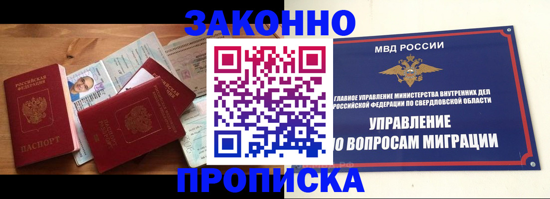 временная регистрация в квартире в России