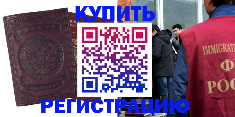 регистрация для школы в России