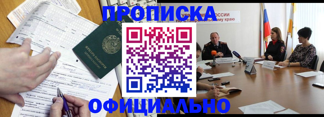 регистрация для школы в России